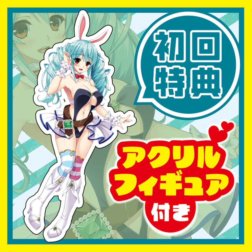 日本Tama Toys 兔子篇打敗魔王後在異世界開雜貨店最後轉型成人用品店(限定特別版)