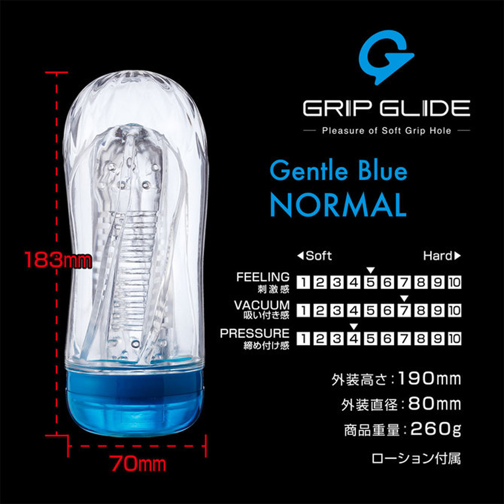 日本T-BEST GRIP GLIDE Gentle可捏的透明高潮飛機杯(柔和藍 普通版)