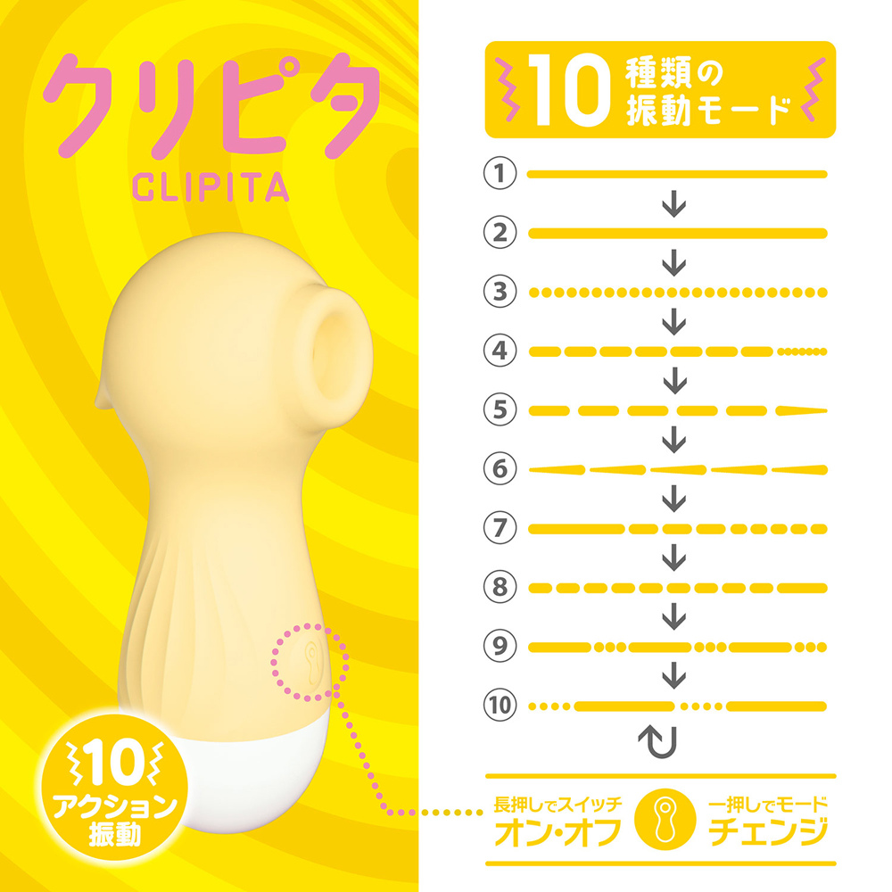 日本Magic eyes CLIPITA10頻吸吮調頻秒潮電動按摩棒(黃色)震動按摩棒 