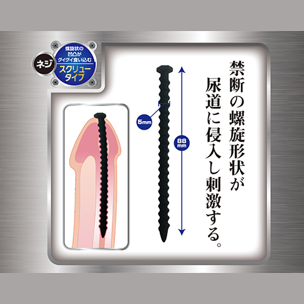 日本A-one U-PLUG衝擊密著尿道刺激器(2入)