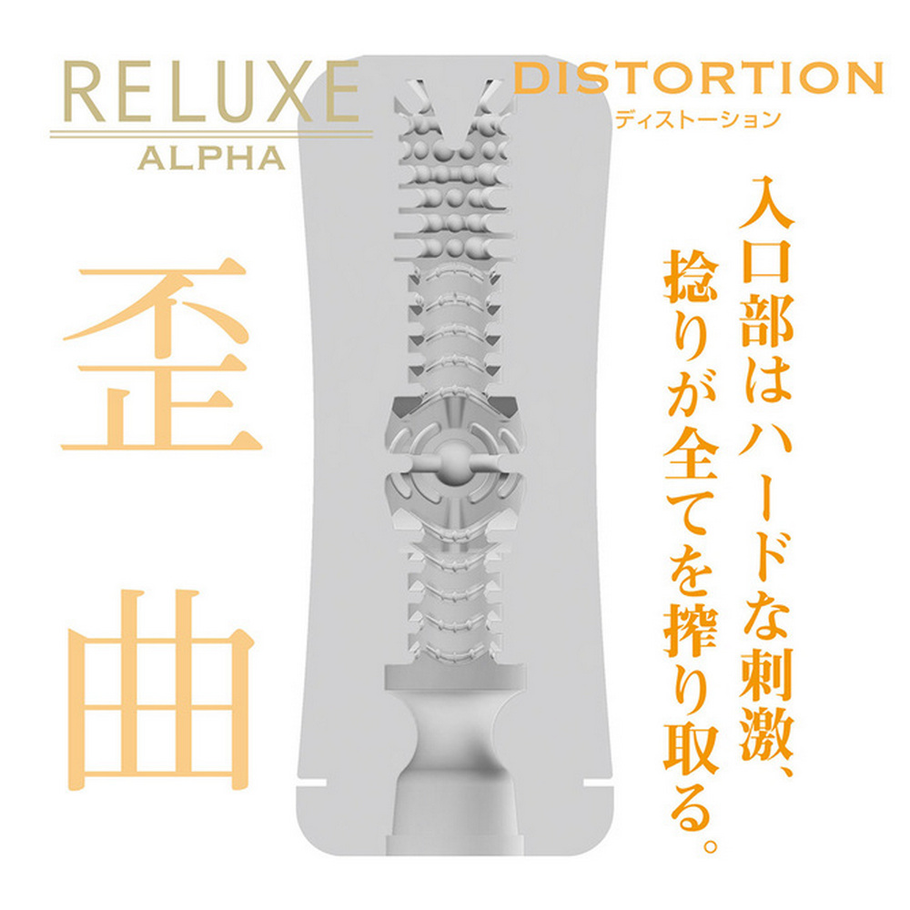 日本RELUXE透明高潮飛機杯ALPHA DISTORTION歪曲刺激型透明高潮飛機杯(橘色)