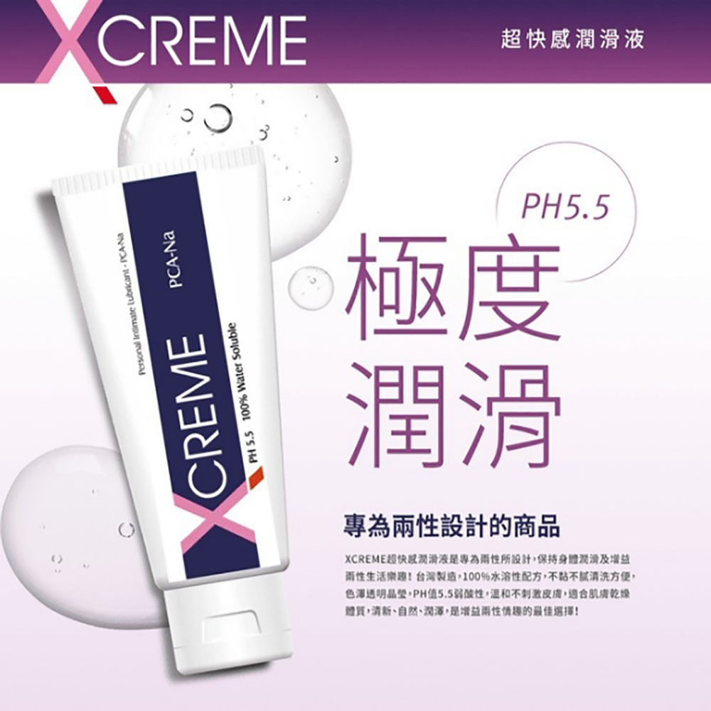 X-CREME 超快感水溶性潤滑液系列 保溼潤滑液100ml