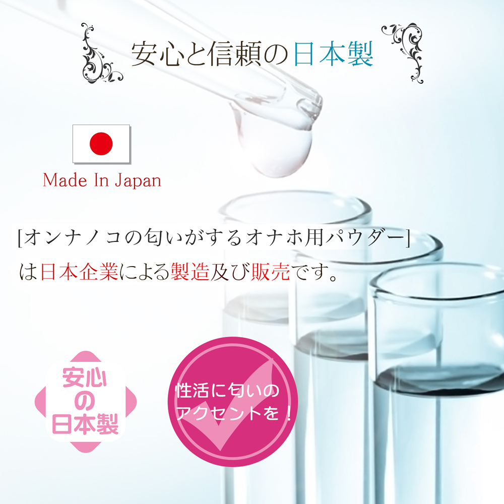 日本Magic eyes年輕女子C10香氛自慰器專用保養粉45G