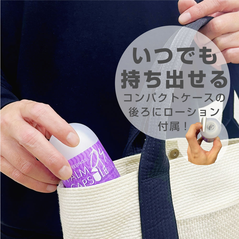 日本其他品牌新感覺棕櫚膠囊04 STORM(風暴)小型飛機杯