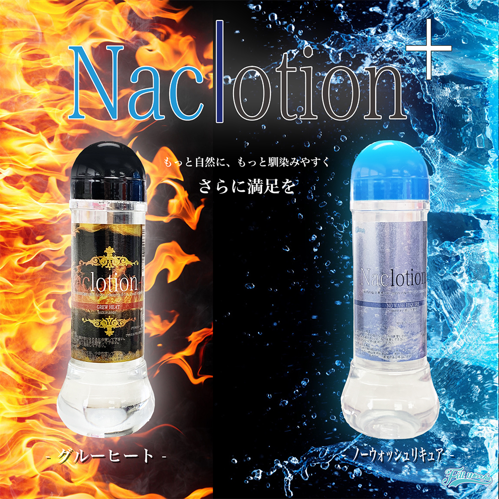 日本FILL WORKS NaClotion自然感覺溫感效果水溶性潤滑液360ml 