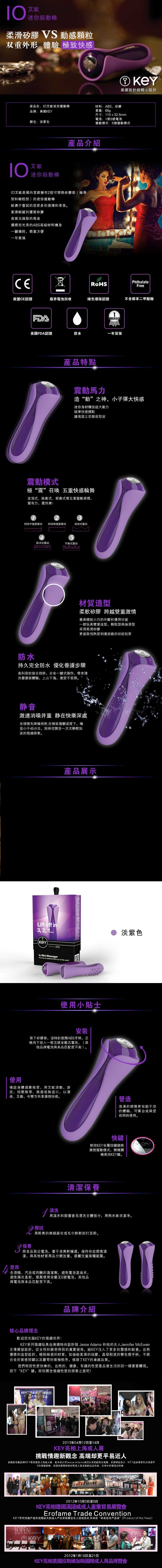 美國【Key】Io 迷你震動棒-薰衣草紫