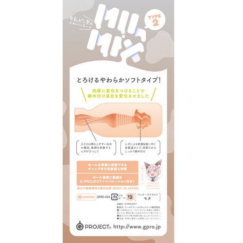 日本 EXE＊MIL-MIX 2自慰器