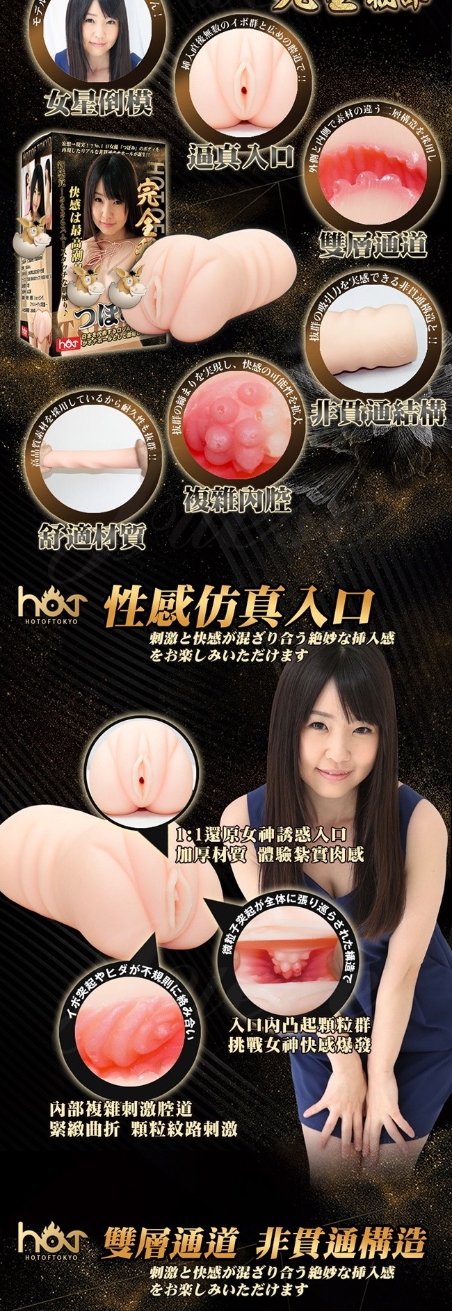 日本HOT-完全秘部 二層構造粉嫩夾吸自慰套-蕾(特)