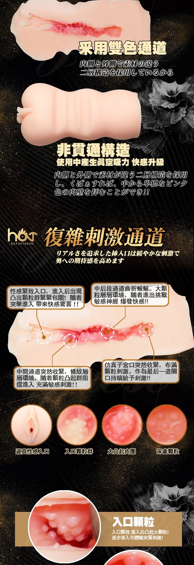日本HOT-完全秘部 二層構造粉嫩夾吸自慰套-水野朝陽(特)